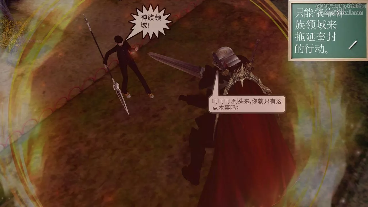 [3D]降魔传-第161话 - 图片 22
