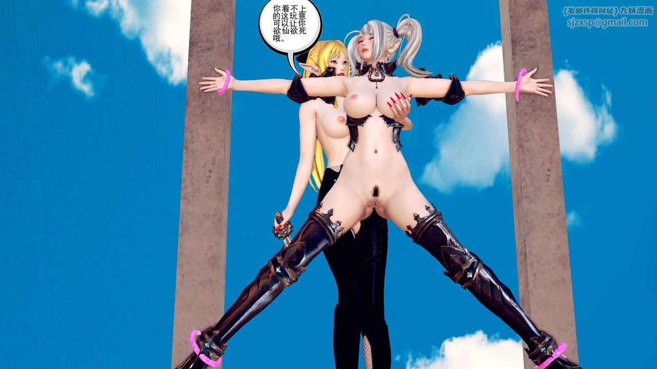 [3D]降魔传第161话