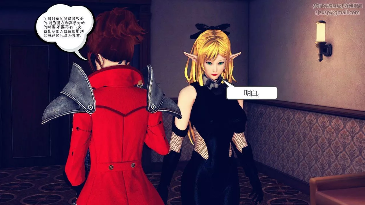 [3D]降魔传-第161话 - 图片 89
