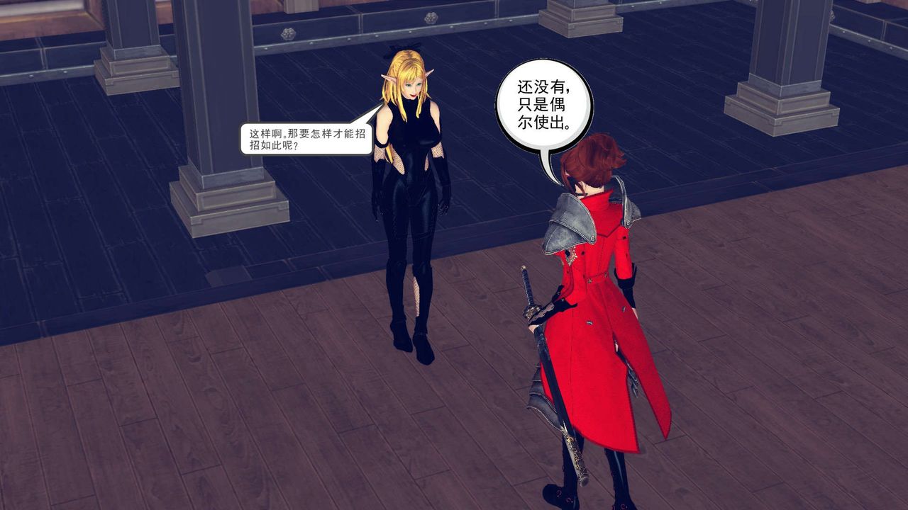 [3D]降魔传第161话