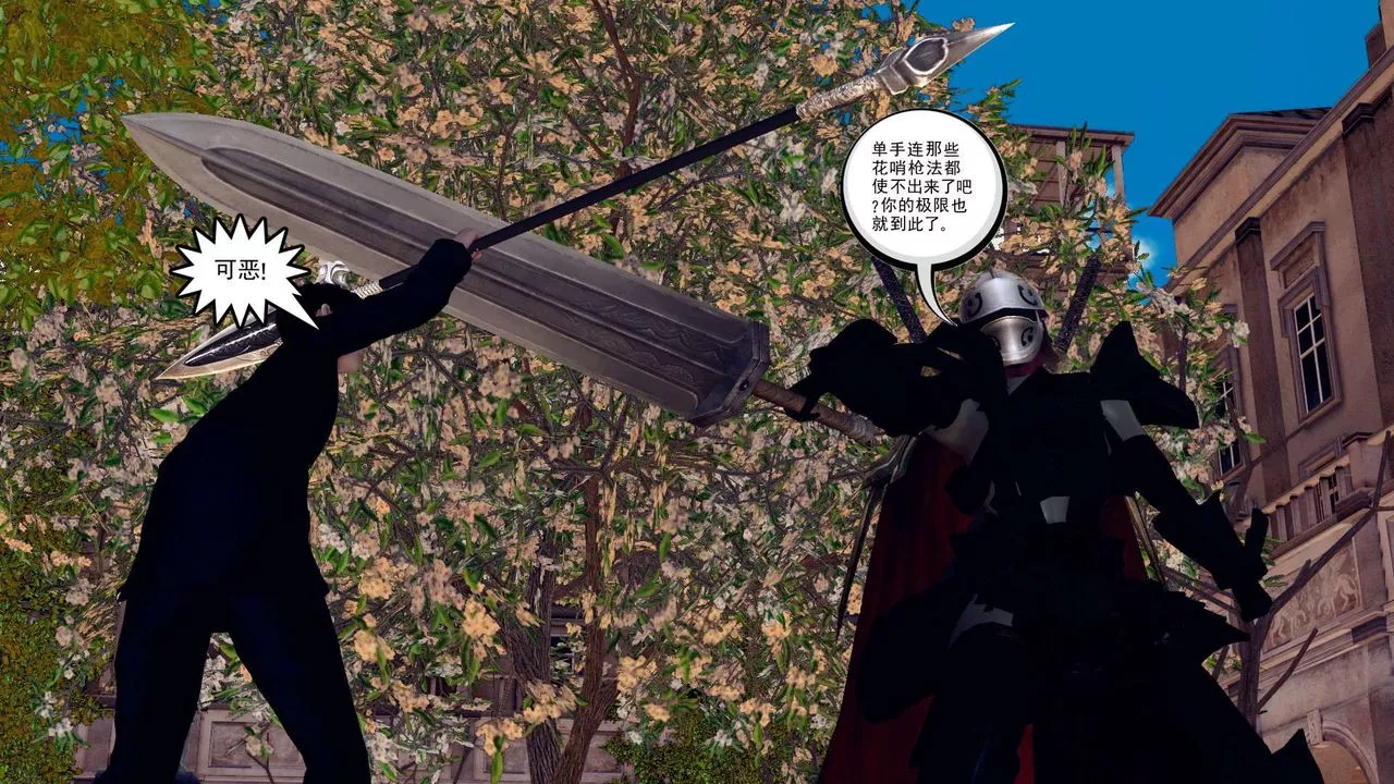 [3D]降魔传-第161话 - 图片 222