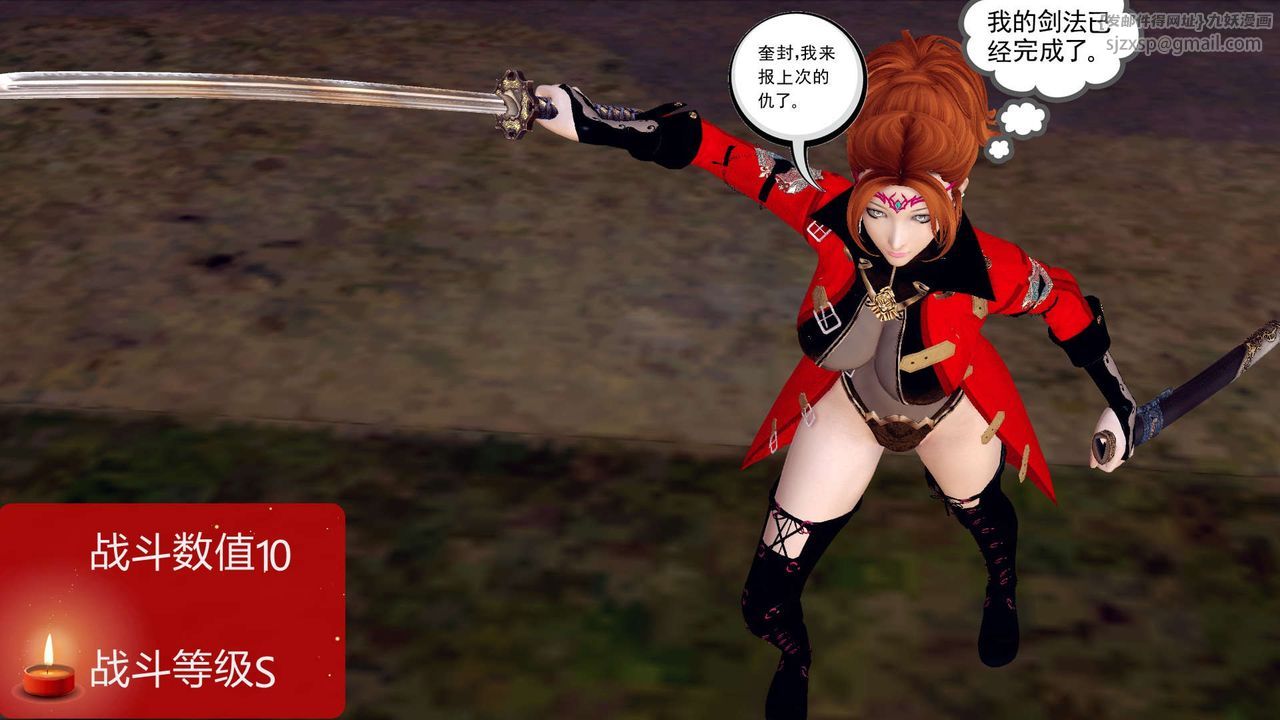 [3D]降魔传第161话