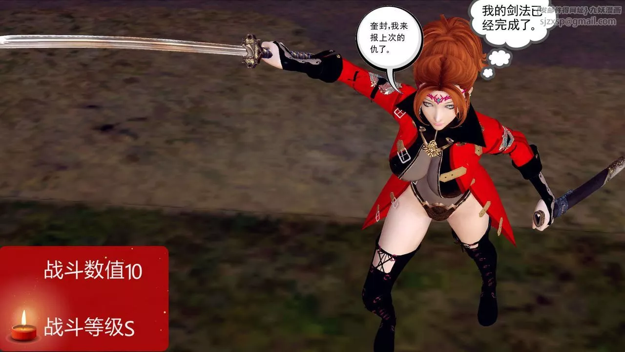[3D]降魔传-第161话 - 图片 226