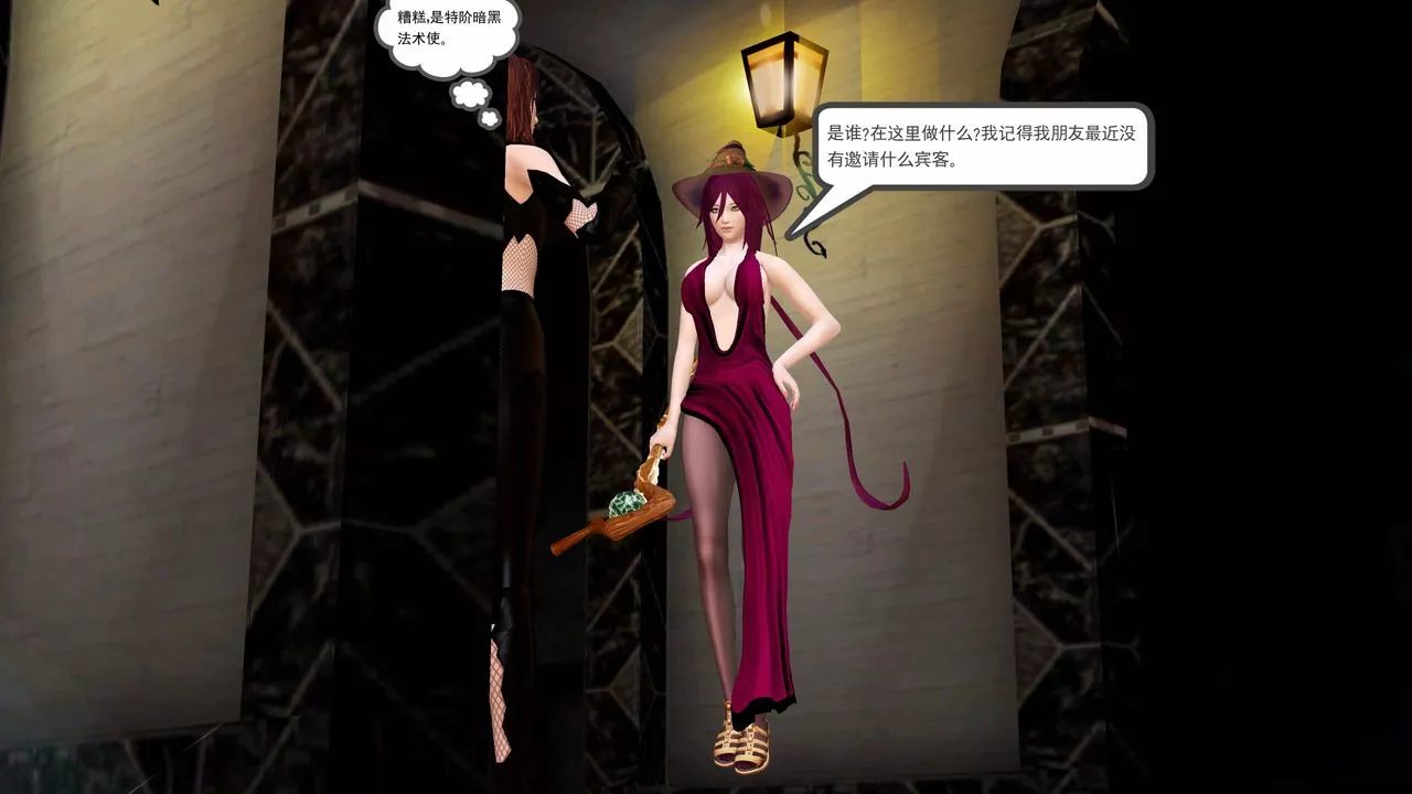 [3D]降魔传-小短篇-陈美娜搜身 - 图片 2