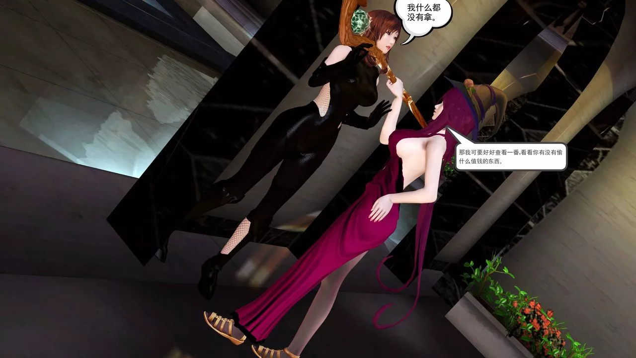 [3D]降魔传-小短篇-陈美娜搜身 - 图片 4