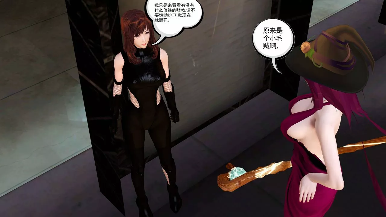 [3D]降魔传-小短篇-陈美娜搜身 - 图片 3
