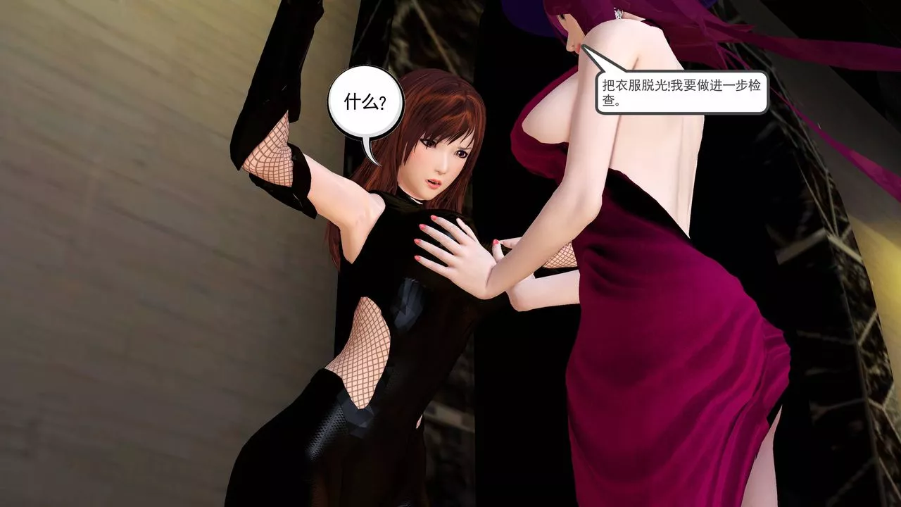 [3D]降魔传-小短篇-陈美娜搜身 - 图片 13