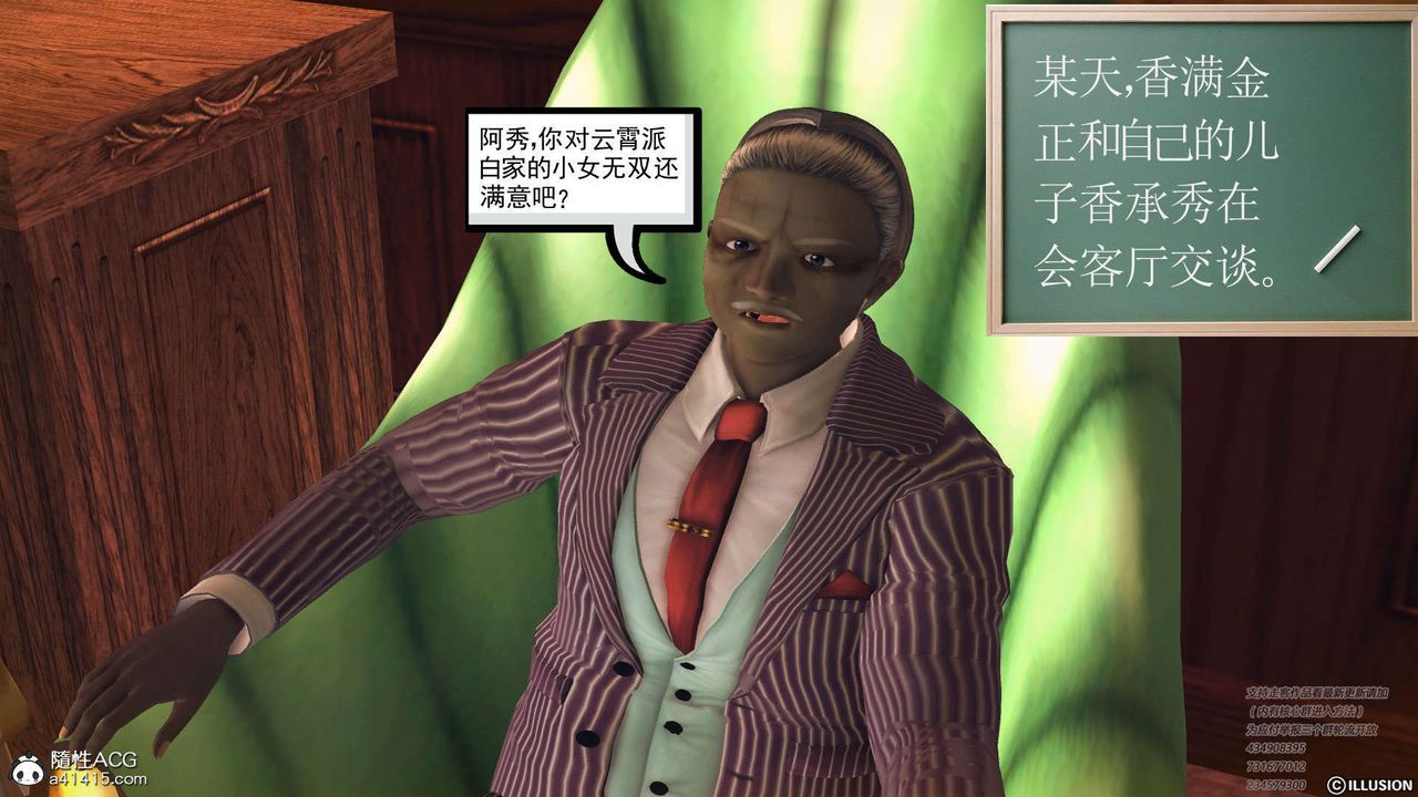 [3D]降魔传[3D]降魔传-白无双小剧场01