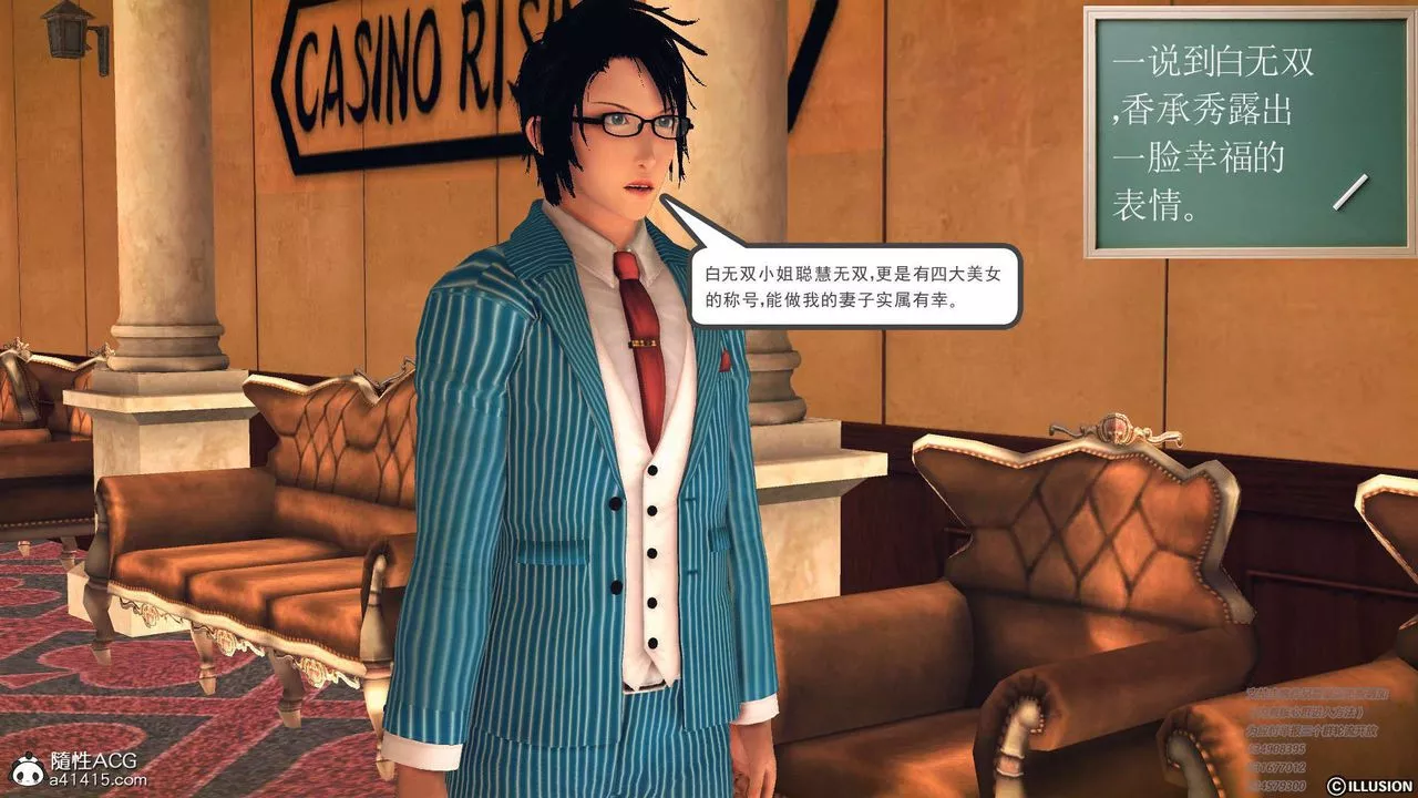 [3D]降魔传-[3D]降魔传-白无双小剧场01 - 图片 3