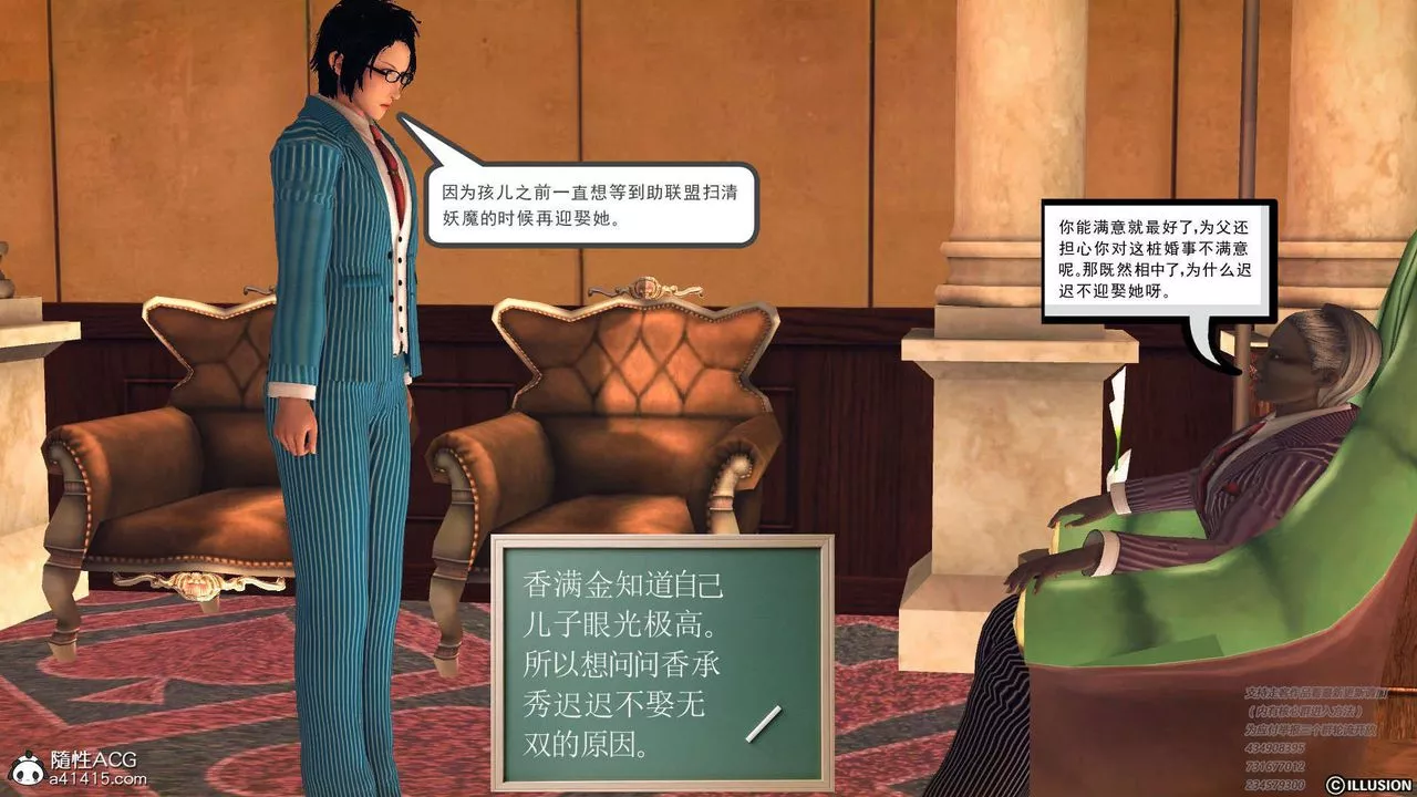 [3D]降魔傳[3D]降魔传-白无双小剧场01