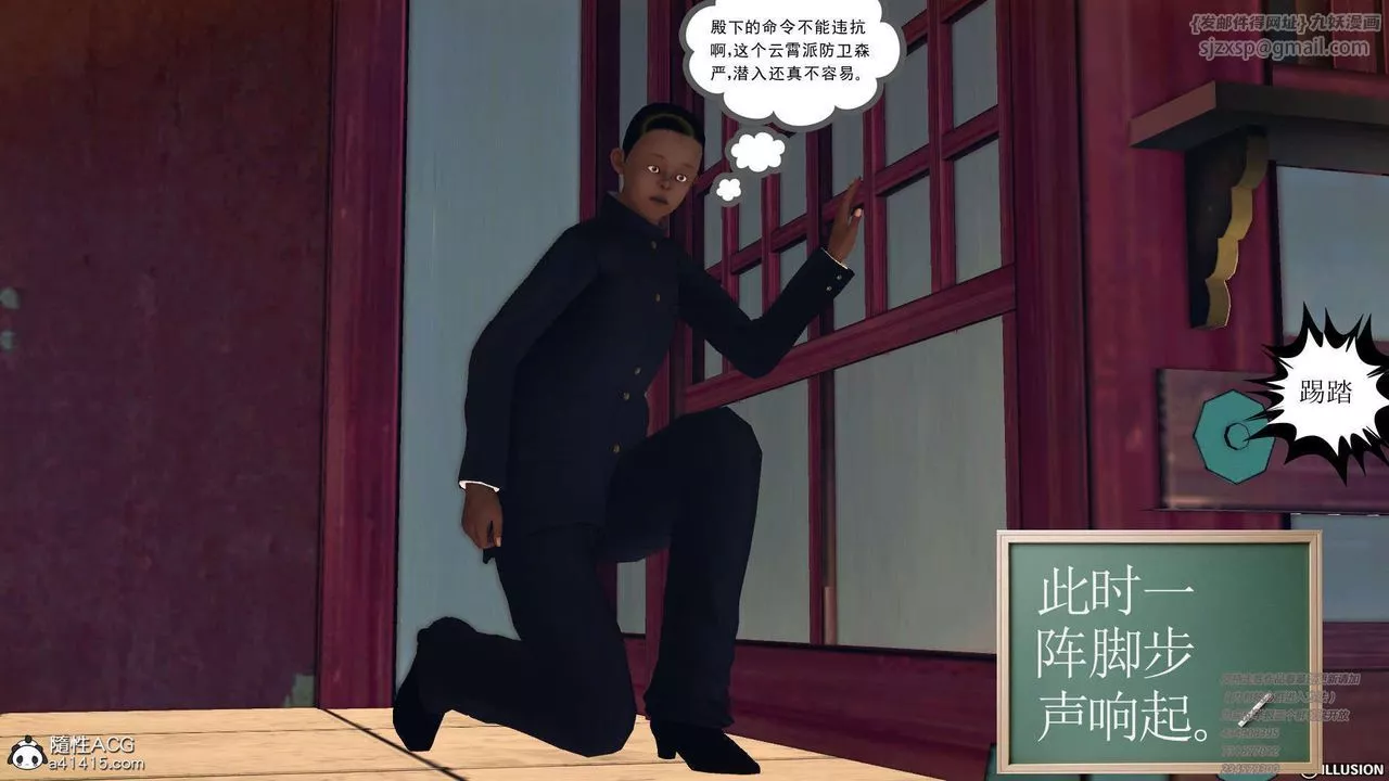 [3D]降魔传-[3D]降魔传-白无双小剧场01 - 图片 7