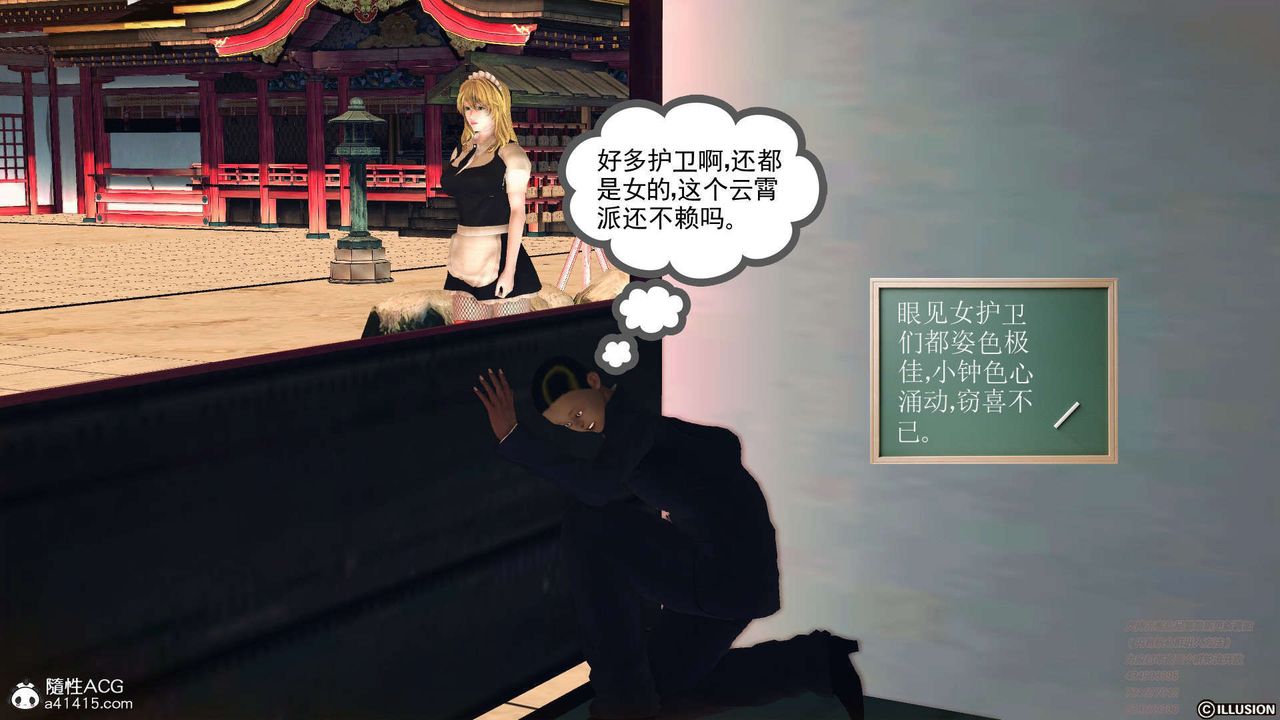 [3D]降魔传[3D]降魔传-白无双小剧场01