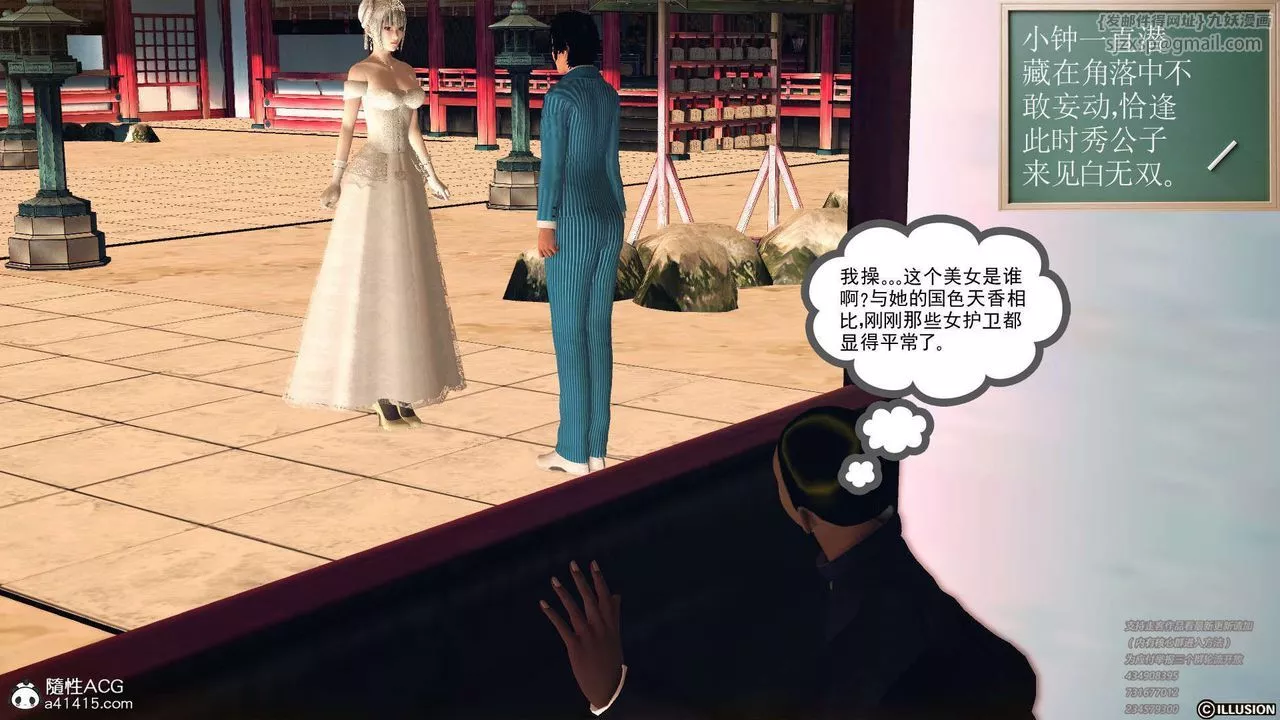 [3D]降魔传-[3D]降魔传-白无双小剧场01 - 图片 10