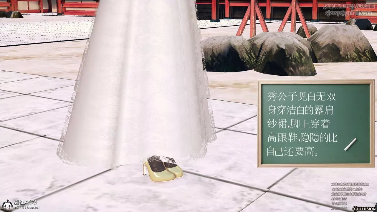 [3D]降魔传-[3D]降魔传-白无双小剧场01 - 图片 11