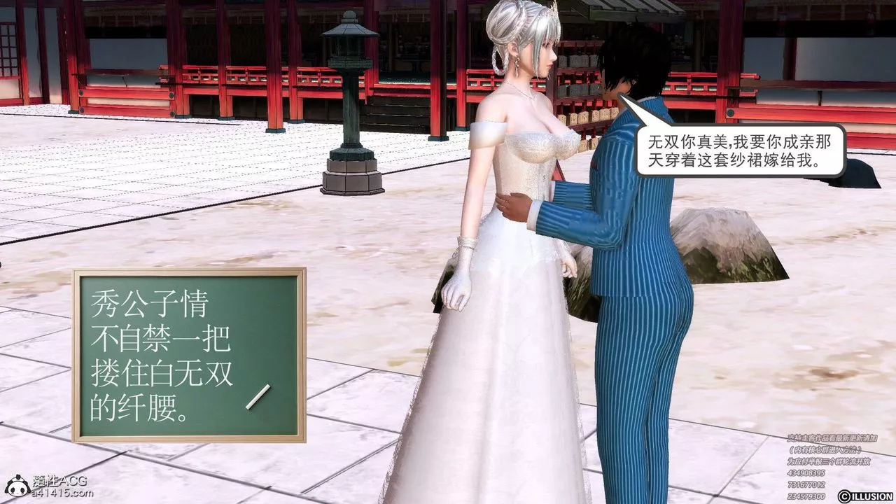 [3D]降魔傳[3D]降魔传-白无双小剧场01