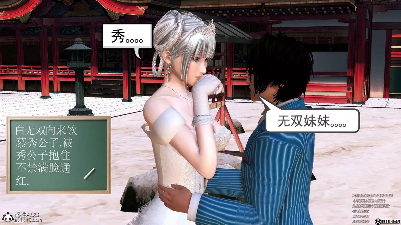 [3D]降魔传-[3D]降魔传-白无双小剧场01 - 图片 15