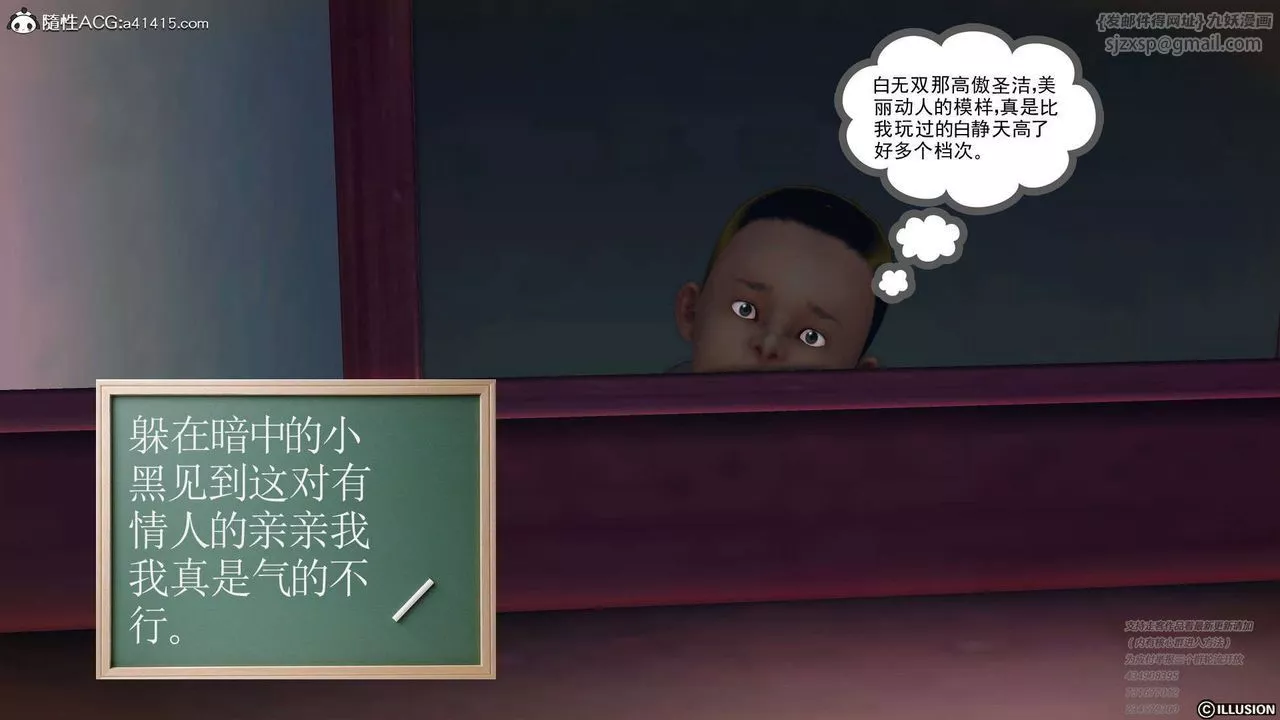 [3D]降魔传-[3D]降魔传-白无双小剧场01 - 图片 16