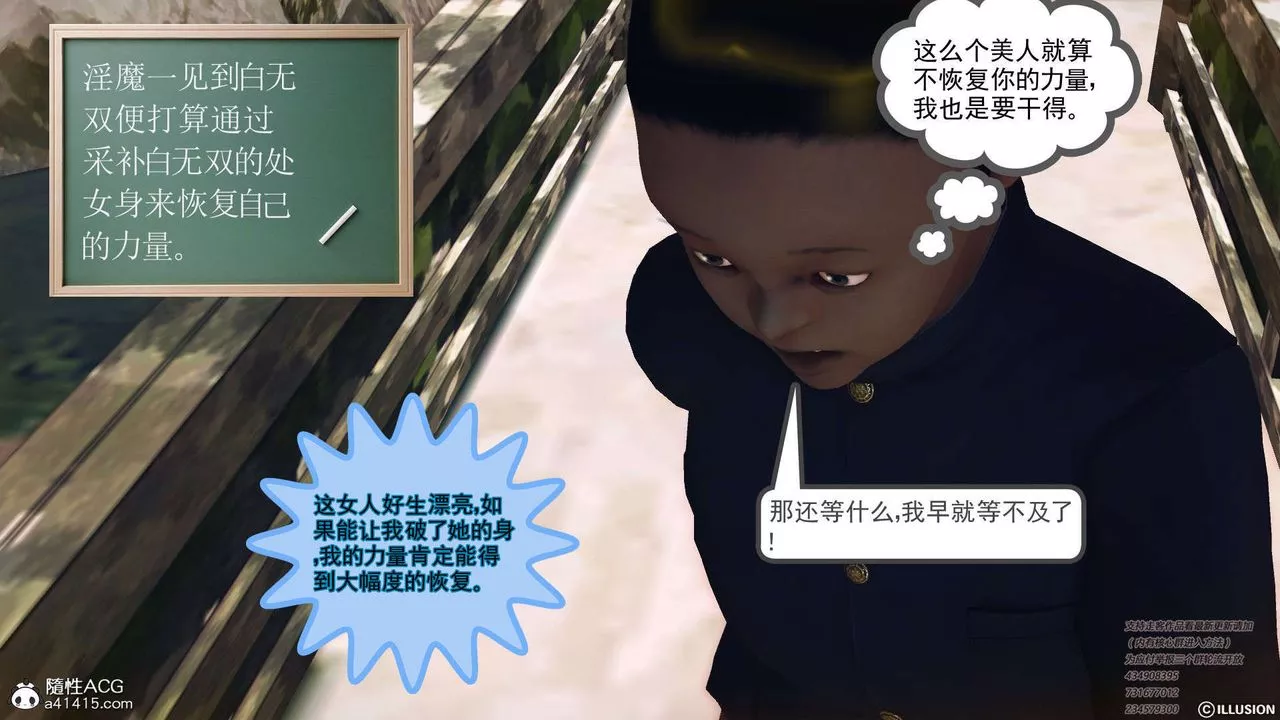 [3D]降魔传-[3D]降魔传-白无双小剧场01 - 图片 24