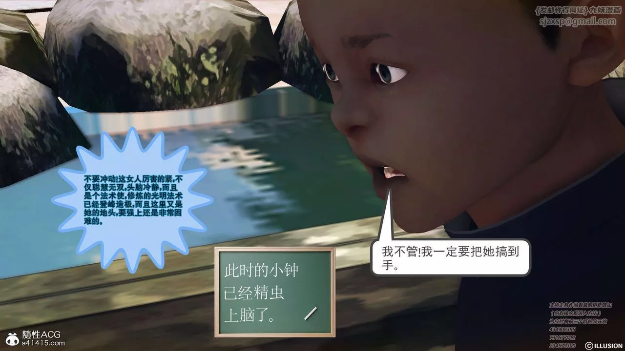 [3D]降魔传-[3D]降魔传-白无双小剧场01 - 图片 25