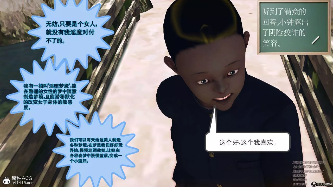 [3D]降魔传-[3D]降魔传-白无双小剧场01 - 图片 26