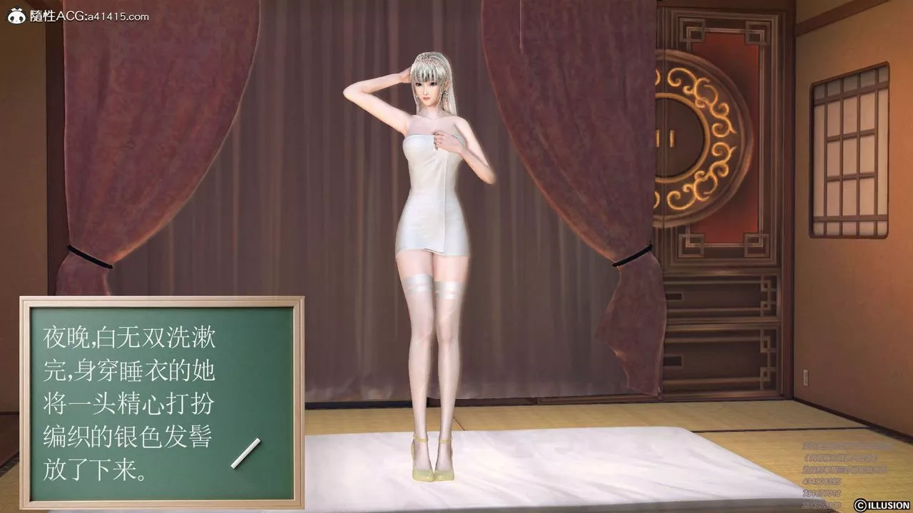 [3D]降魔传-[3D]降魔传-白无双小剧场01 - 图片 27
