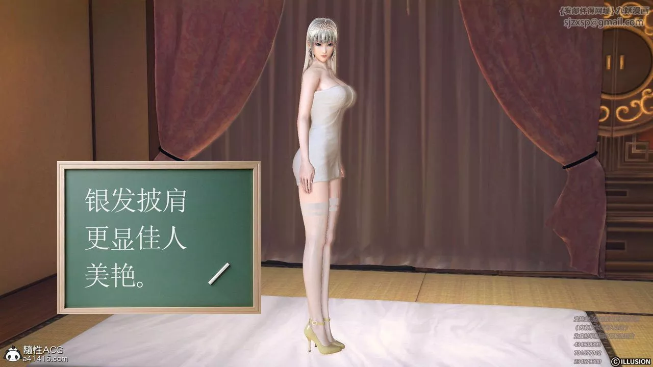 [3D]降魔传-[3D]降魔传-白无双小剧场01 - 图片 28