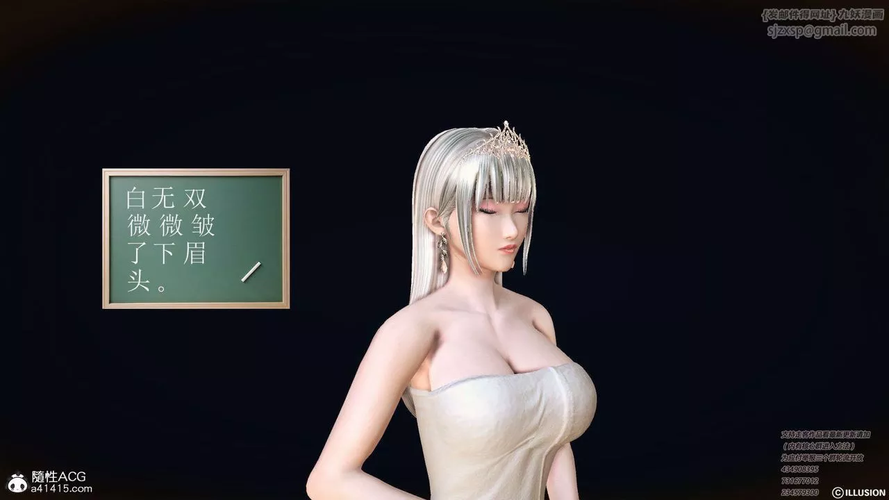 [3D]降魔传-[3D]降魔传-白无双小剧场01 - 图片 36