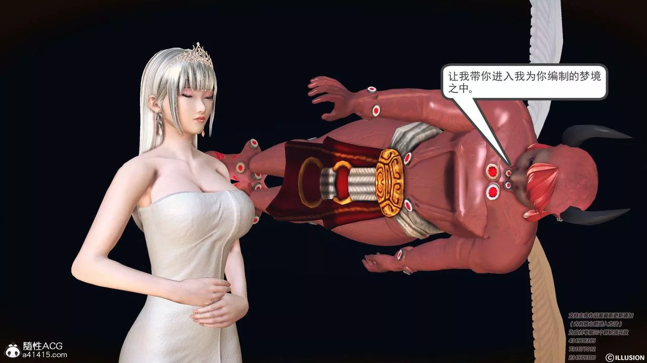 [3D]降魔传-[3D]降魔传-白无双小剧场01 - 图片 38