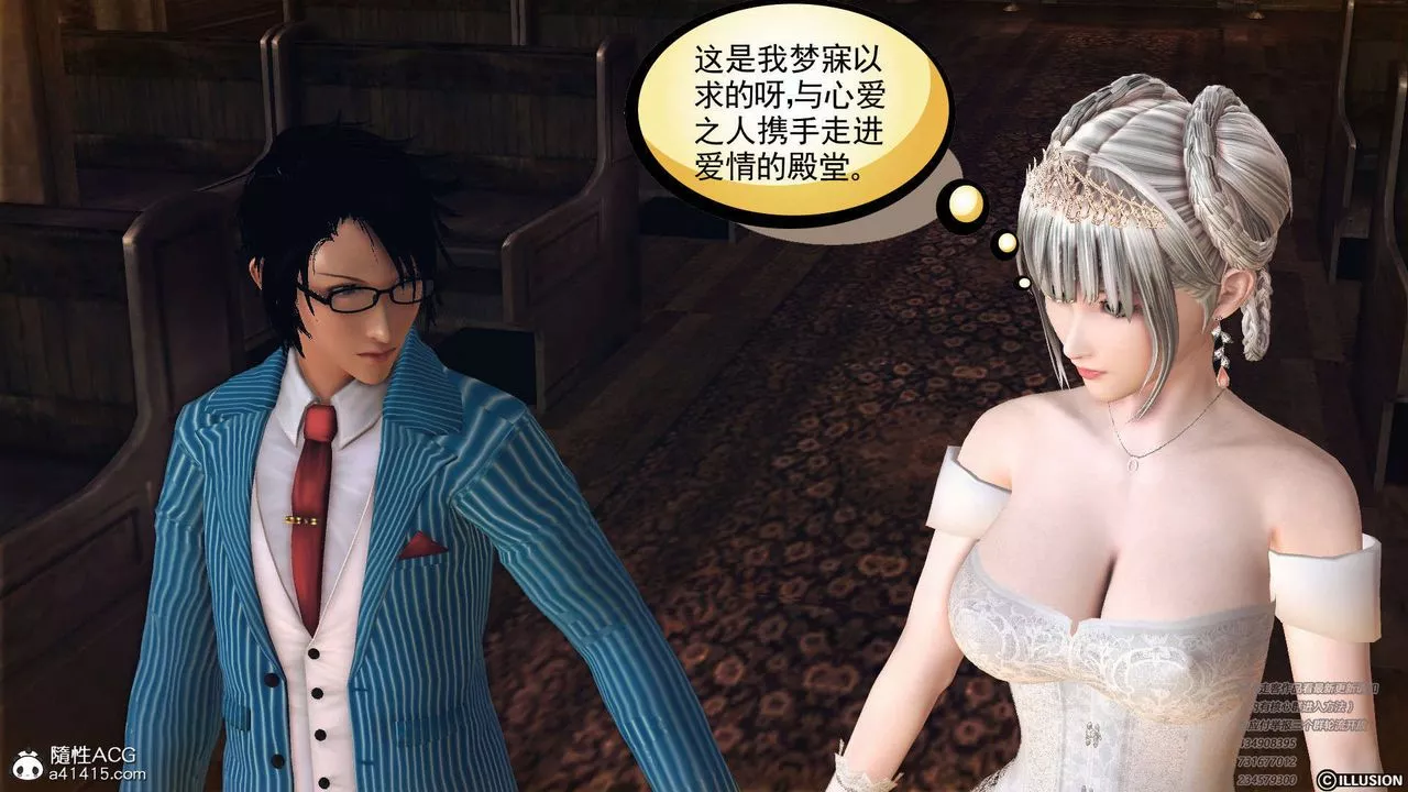[3D]降魔传-[3D]降魔传-白无双小剧场01 - 图片 40