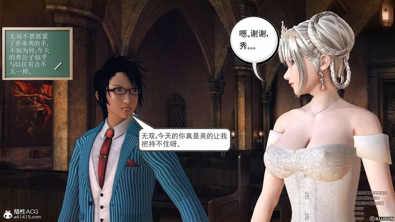 [3D]降魔传-[3D]降魔传-白无双小剧场01 - 图片 41