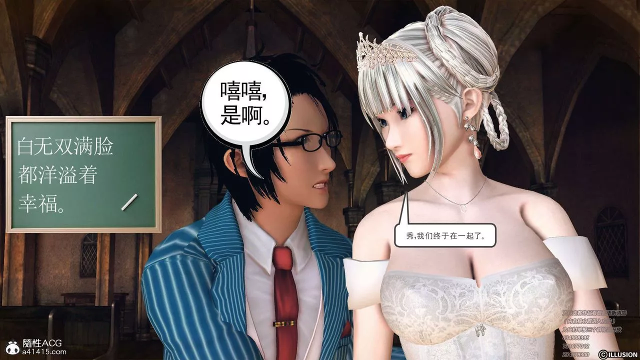 [3D]降魔传-[3D]降魔传-白无双小剧场01 - 图片 44