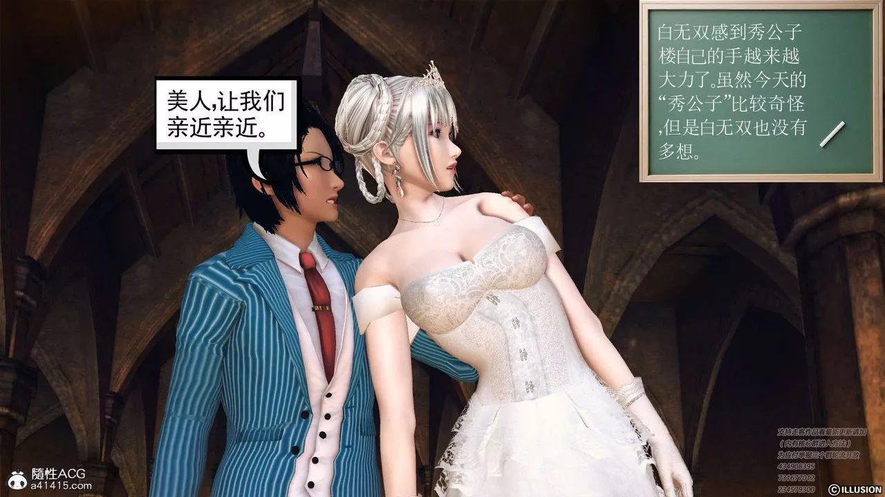 [3D]降魔傳[3D]降魔传-白无双小剧场01