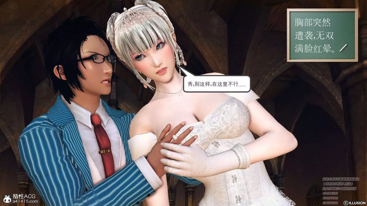 [3D]降魔传-[3D]降魔传-白无双小剧场01 - 图片 46
