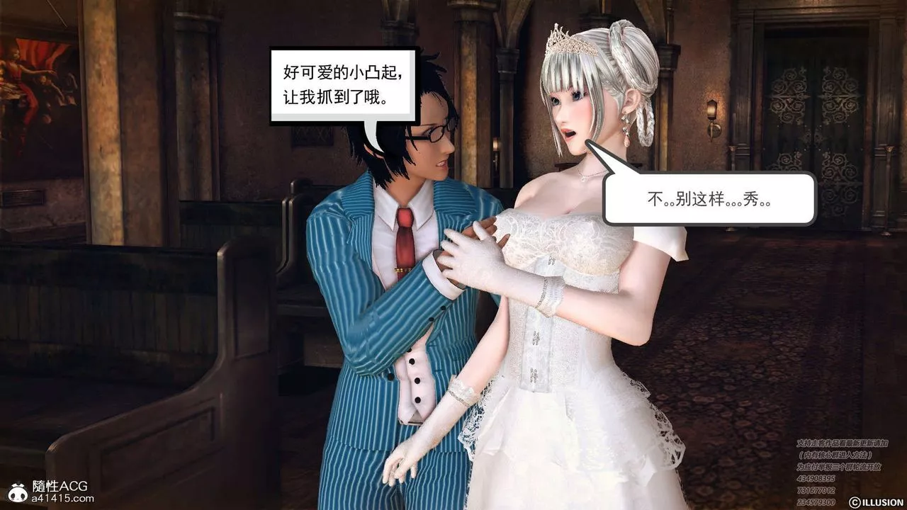[3D]降魔傳[3D]降魔传-白无双小剧场01