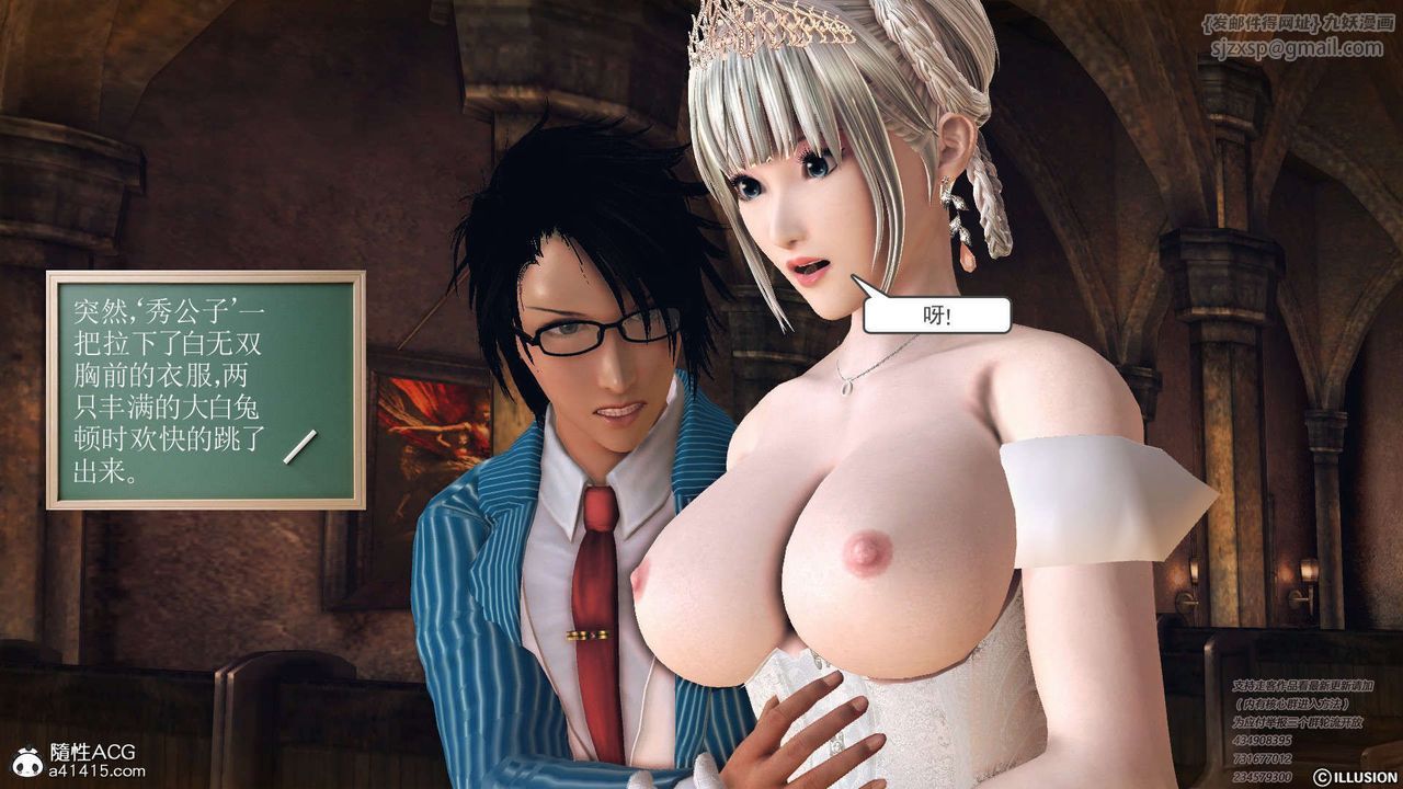 [3D]降魔传[3D]降魔传-白无双小剧场01