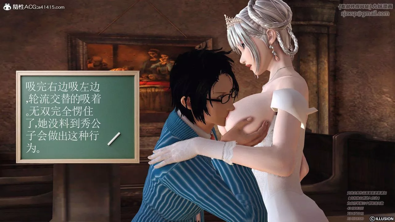 [3D]降魔传-[3D]降魔传-白无双小剧场01 - 图片 54