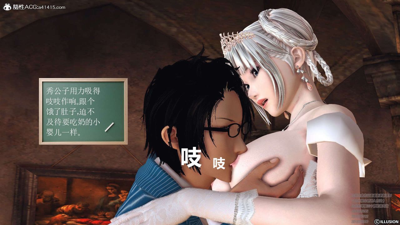 [3D]降魔传[3D]降魔传-白无双小剧场01