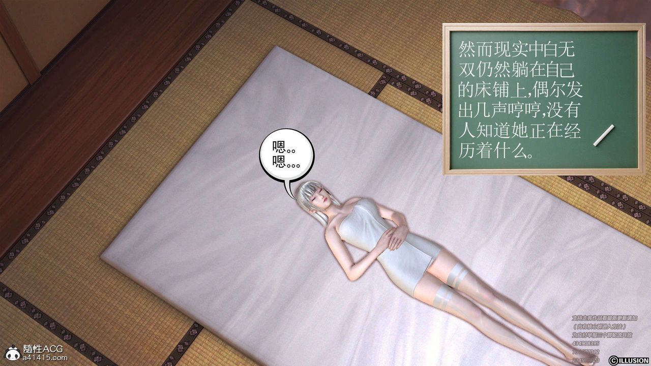 [3D]降魔传[3D]降魔传-白无双小剧场01