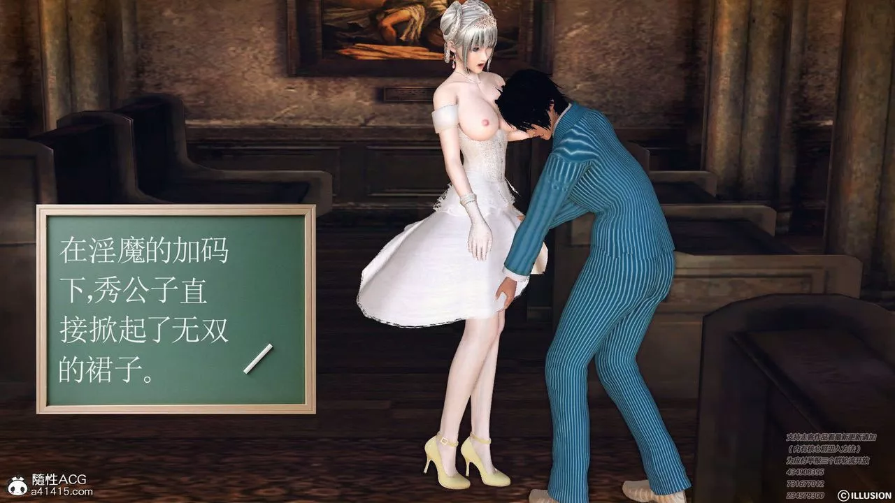 [3D]降魔傳[3D]降魔传-白无双小剧场01
