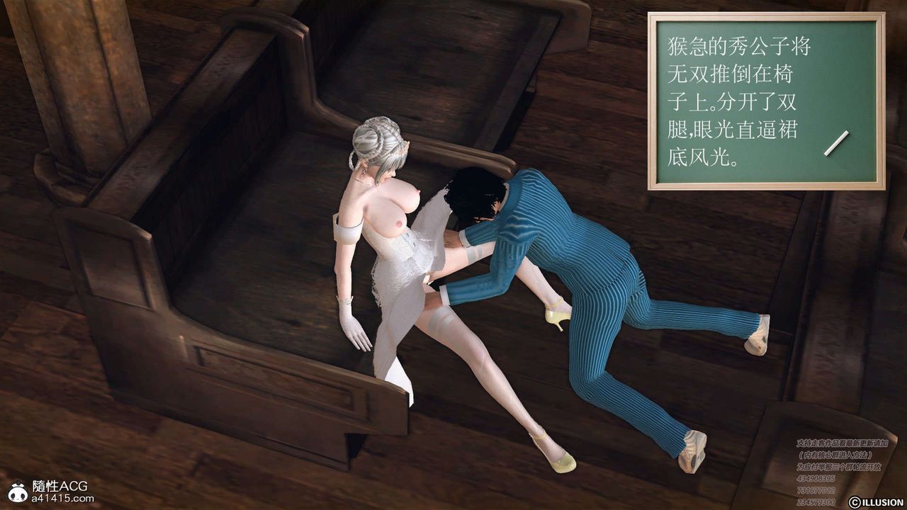 [3D]降魔传[3D]降魔传-白无双小剧场01