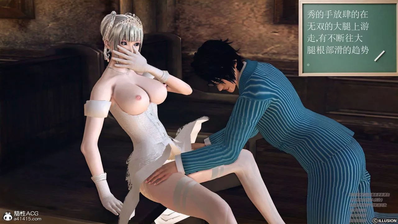 [3D]降魔传-[3D]降魔传-白无双小剧场01 - 图片 71