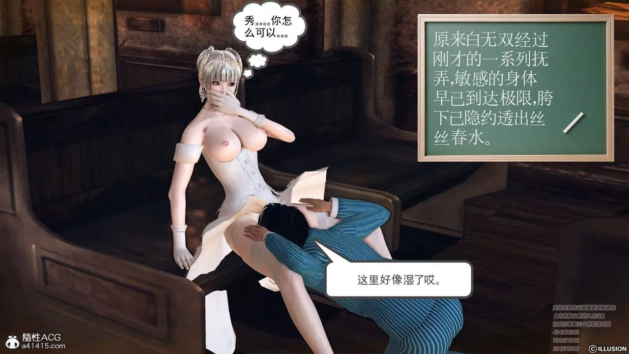 [3D]降魔傳[3D]降魔传-白无双小剧场01