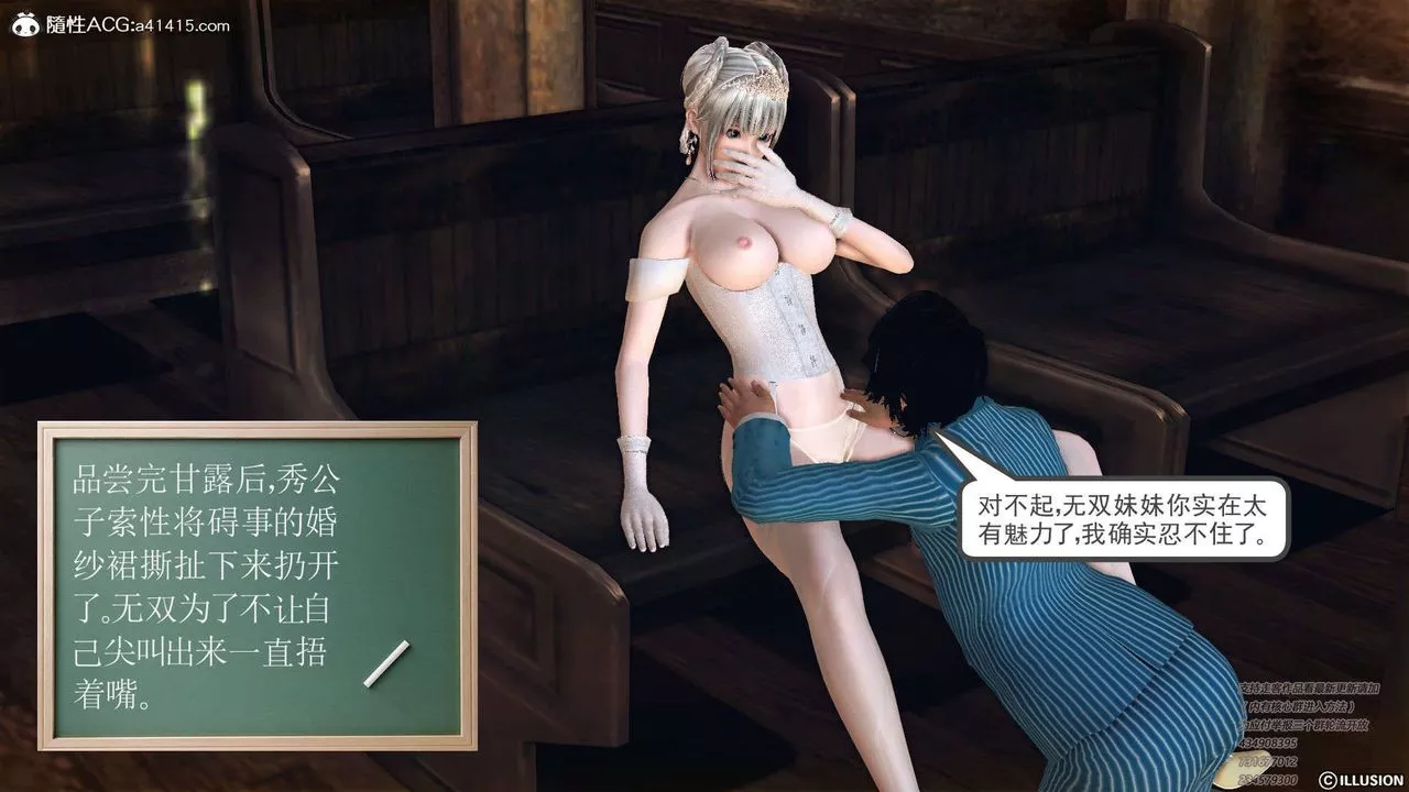 [3D]降魔传-[3D]降魔传-白无双小剧场01 - 图片 75