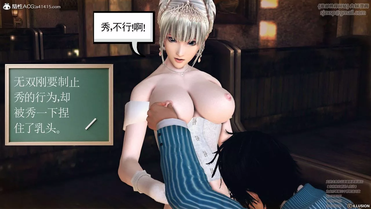 [3D]降魔传-[3D]降魔传-白无双小剧场01 - 图片 79
