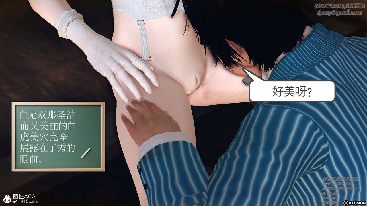 [3D]降魔傳[3D]降魔传-白无双小剧场01