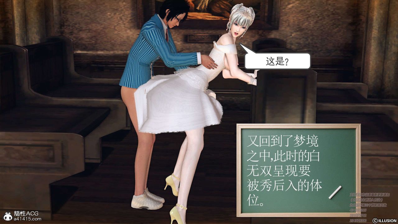 [3D]降魔传[3D]降魔传-白无双小剧场01