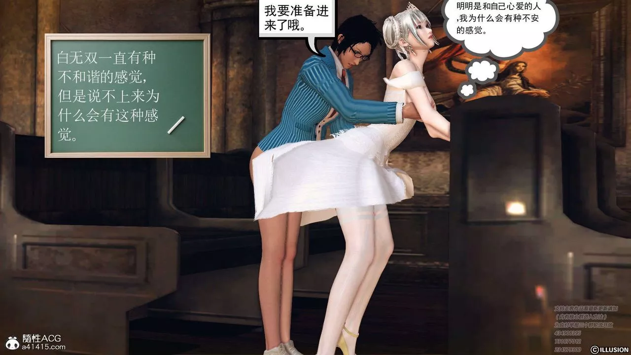[3D]降魔傳[3D]降魔传-白无双小剧场01