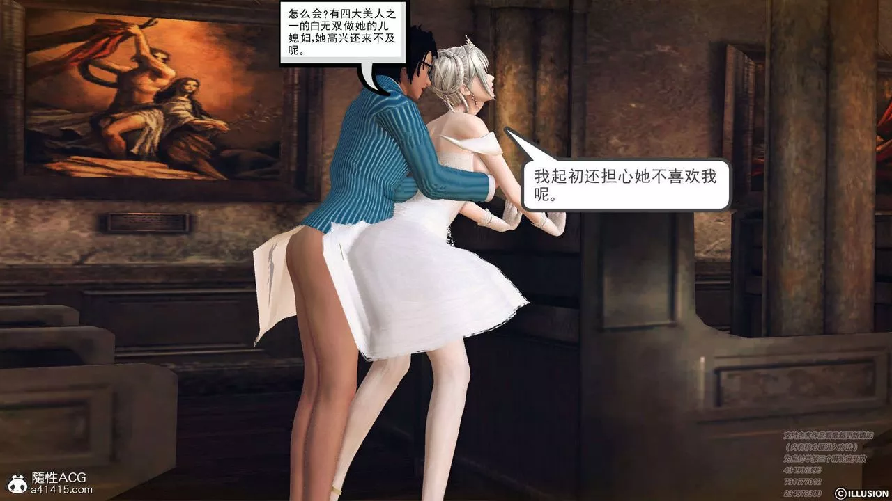 [3D]降魔傳[3D]降魔传-白无双小剧场01