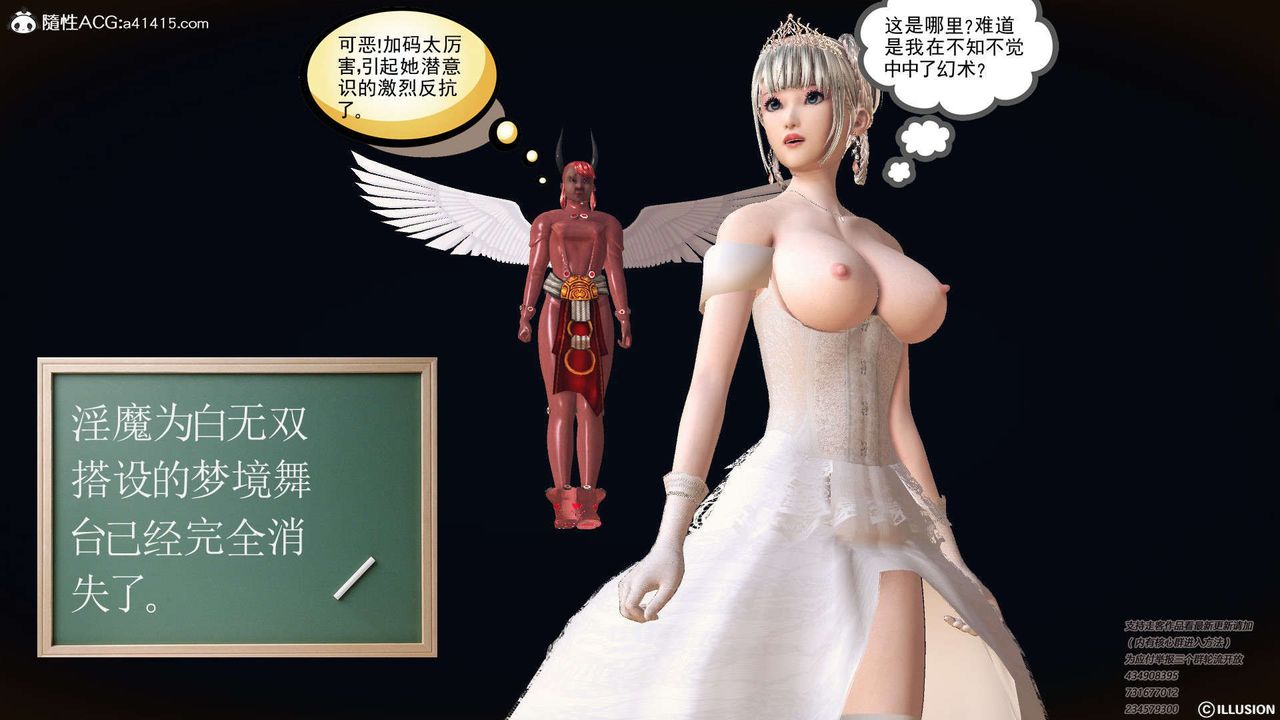 [3D]降魔传[3D]降魔传-白无双小剧场01