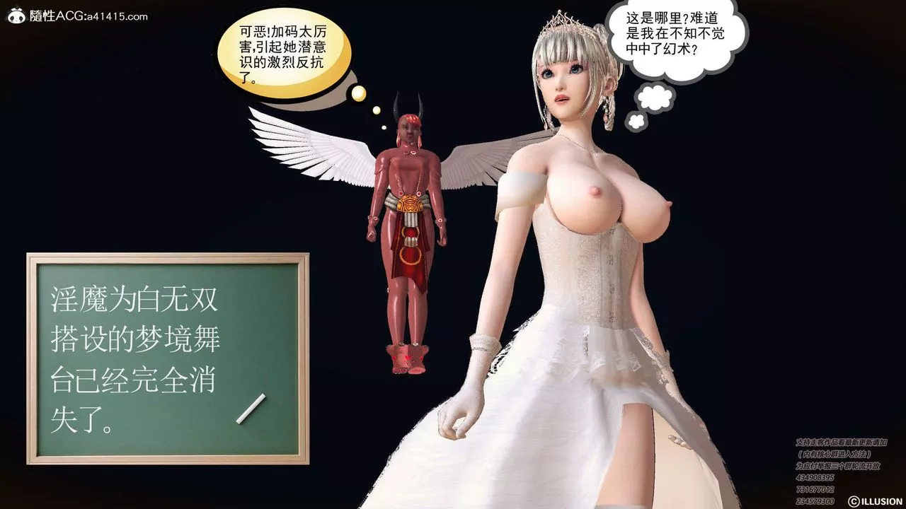 [3D]降魔传-[3D]降魔传-白无双小剧场01 - 图片 109
